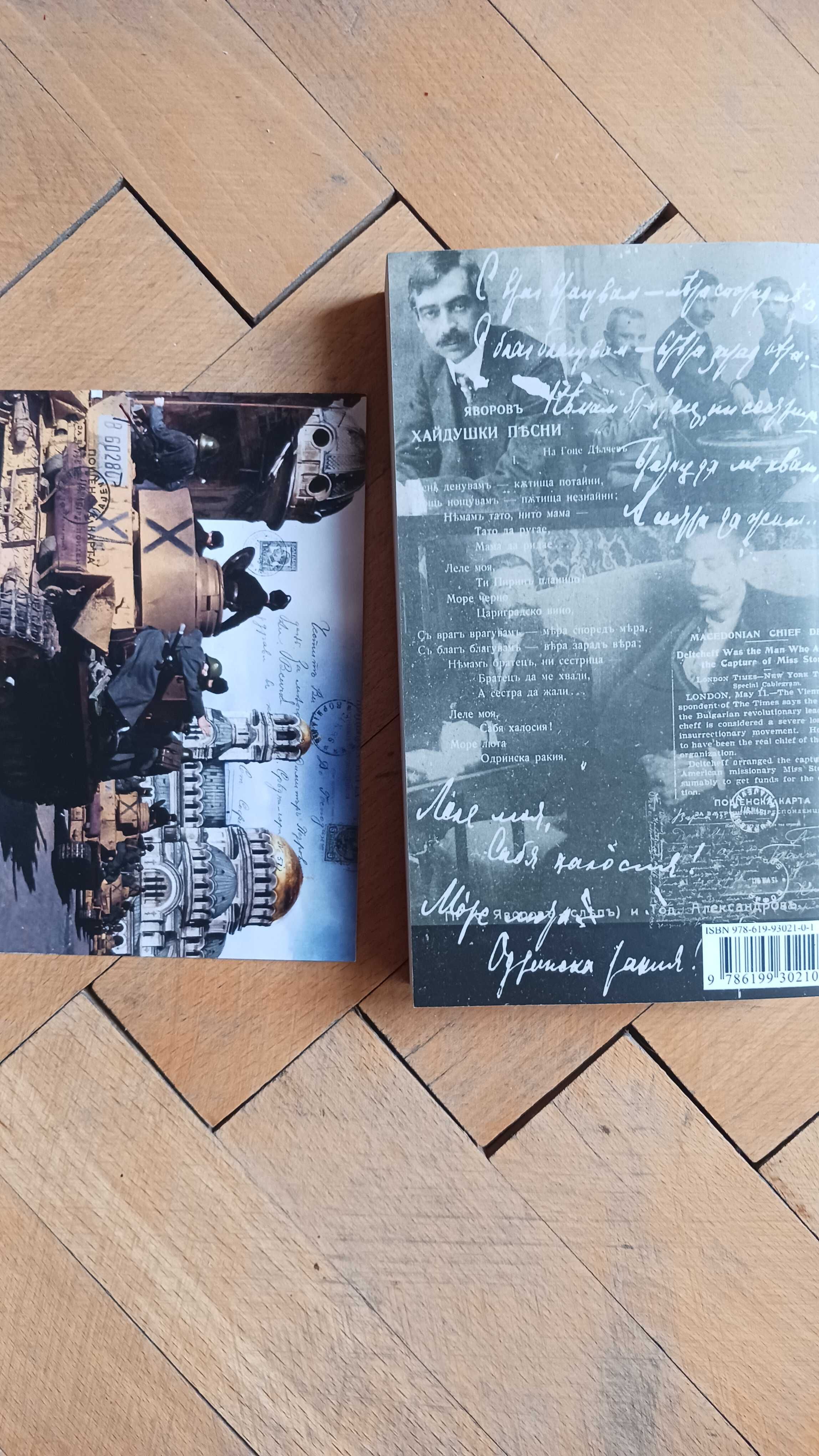Книги, запазени и на половин цена