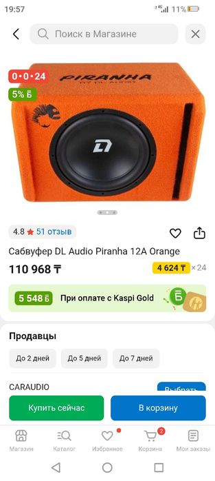 Сабвуфер dl audio