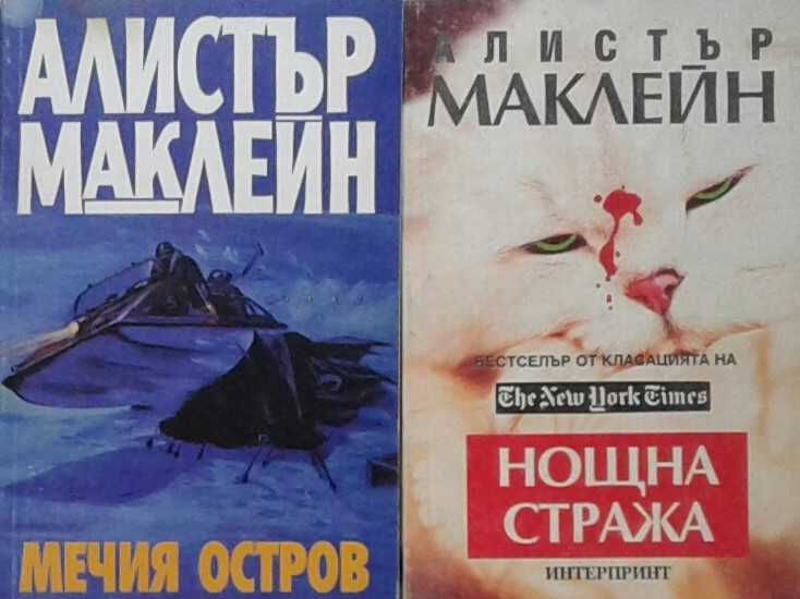 Трилъри и криминални романи – 01: