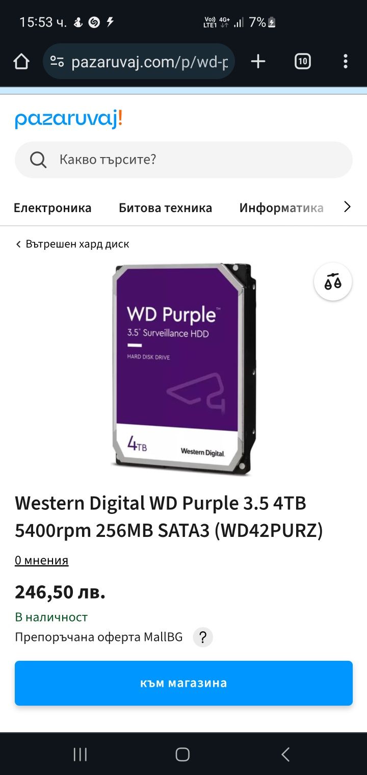 Твърд диск (HardDisk) Western Digital 4 TB WB PURPLE