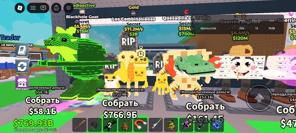 Продам лос комбо и метейтеру