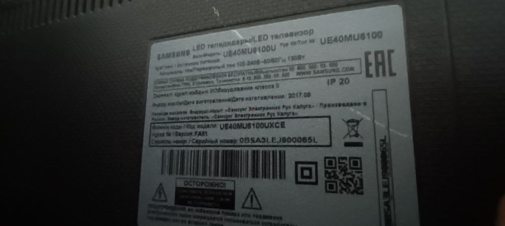 Продам телевизор самсунг на запчасти,  только экран сломанный,