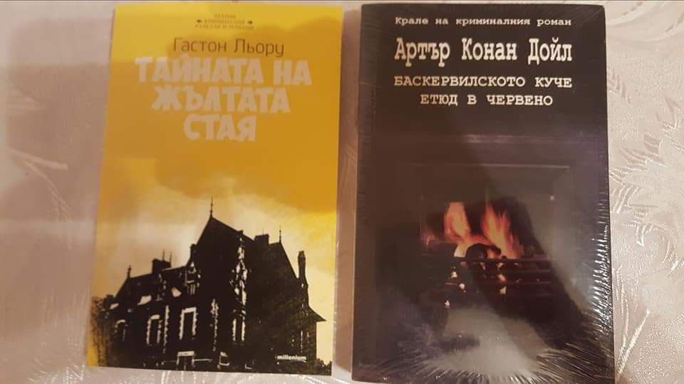 Книги-криминални романи