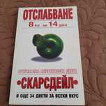 Книга за готвене