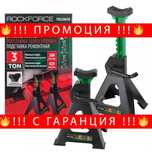 НЕМСКА Подпорна стойка за автомобил ROCKFORCE + ЛЕД ФЕНЕР