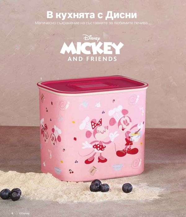 ТУТО ФРЕСКО,вентсмарт,кутии за фризер,топери от Tupperware