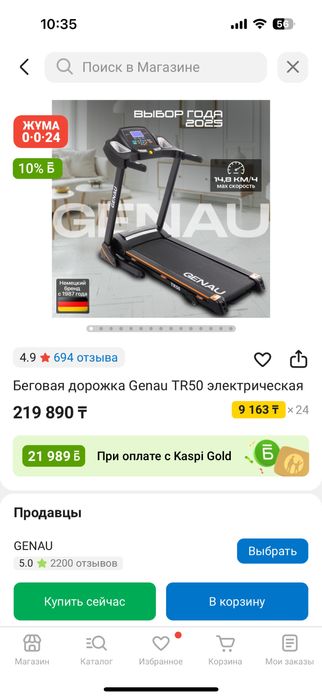 Беговая  дорожка  Genao TR50