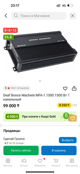 Сабвуфер Pride M12 15”; DB Machete 1.1500