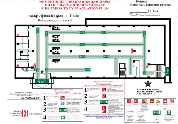 План эвакуации при пожаре на 3-х языках А3 формате с рамкой. от 10000т