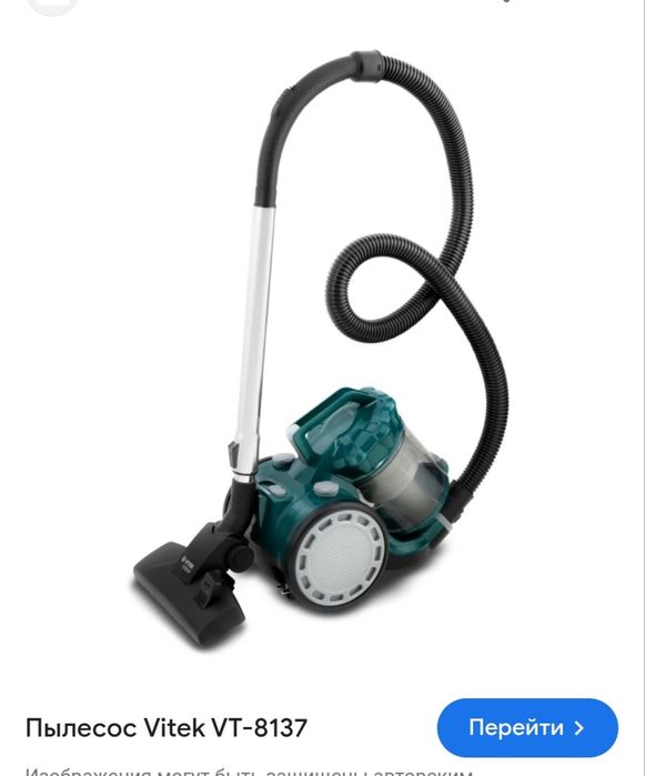 Пылесос Vitek...