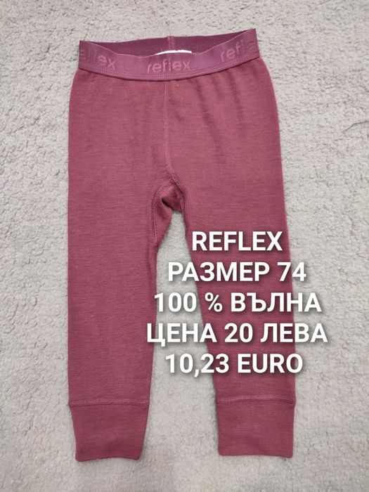 БЕБЕШКА мерино вълна