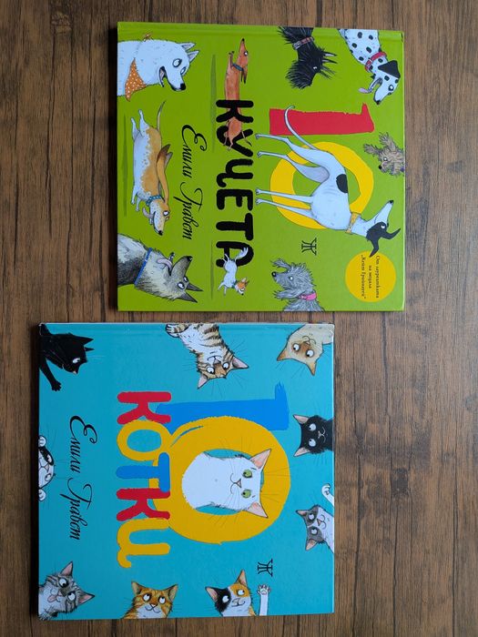 Страхотни образователни детски книжки