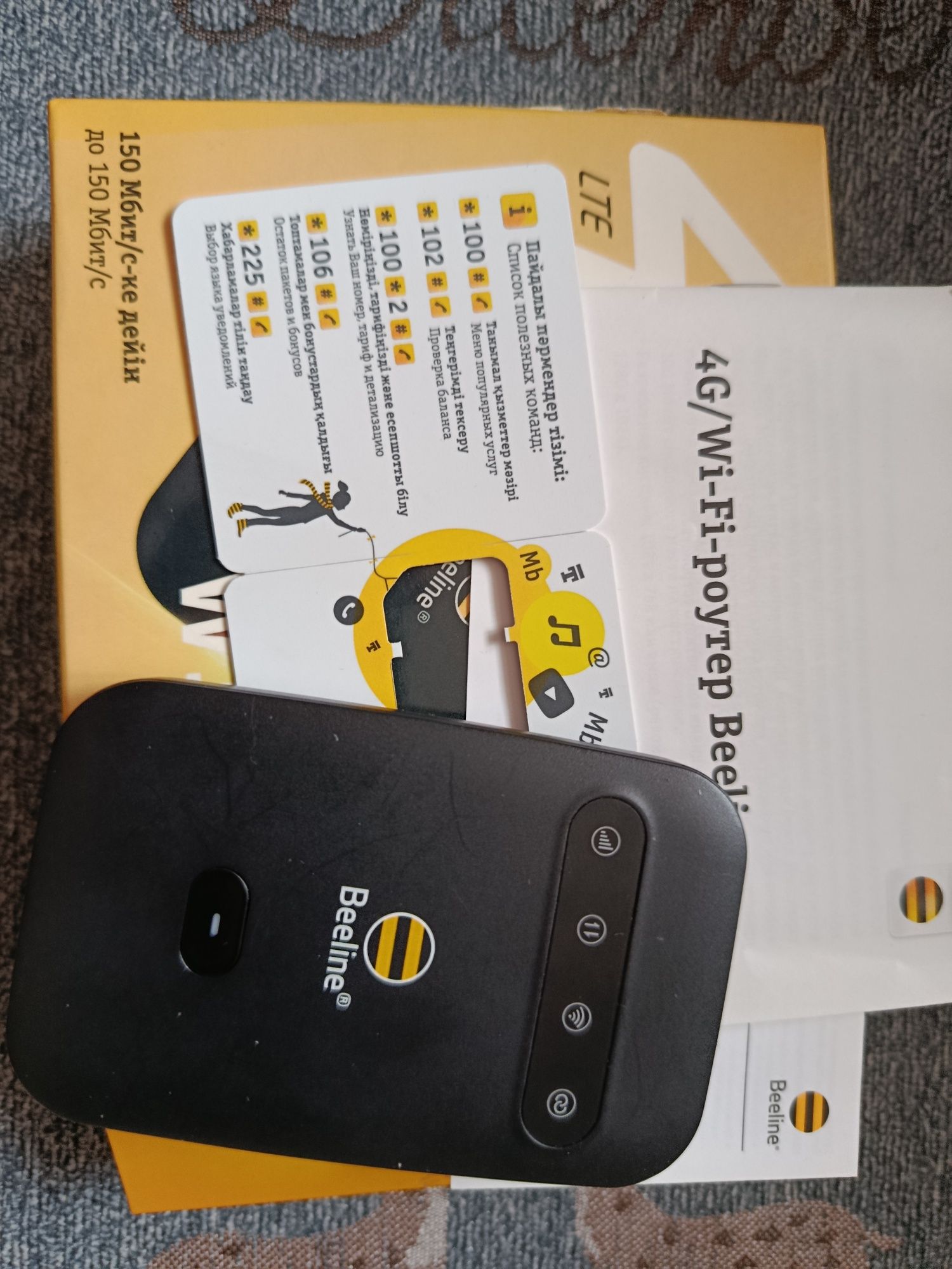 Продам  Wi- fi router