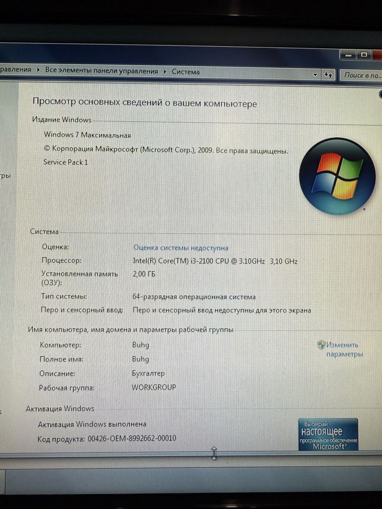 Компьютер. Процессор Intel Core I3
