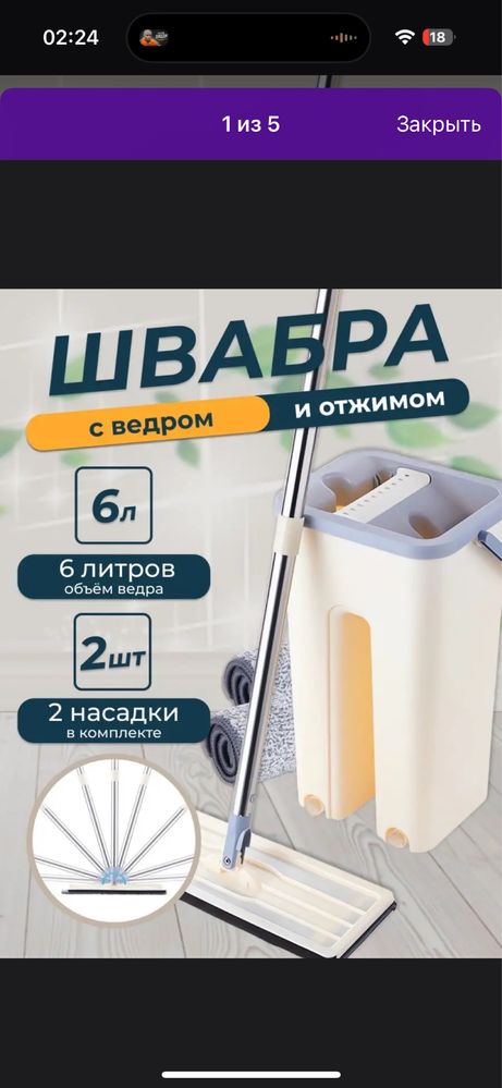Швабра с ведром и отжимом + новый ёршик в подарок
