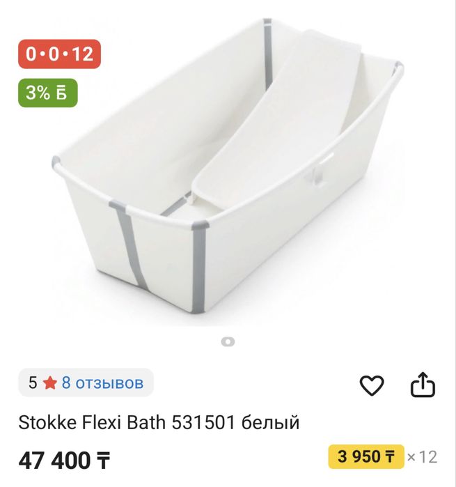 Продам ванночку Stokke