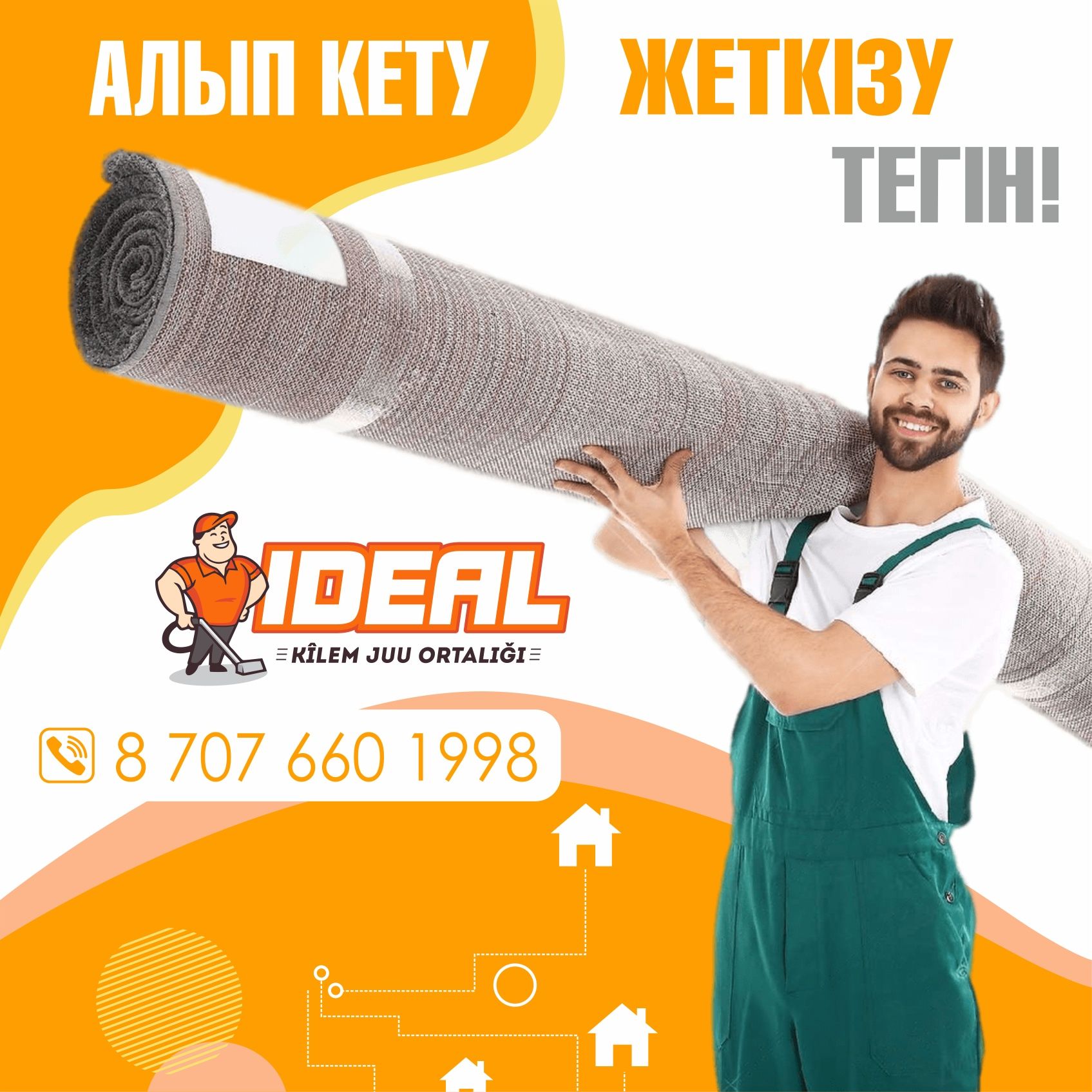 “Ideal”  кілем жуу орталығы корпе жуу / стирка ковров