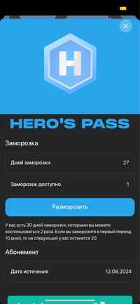 Абонемент в спортзал Hero’s Journey