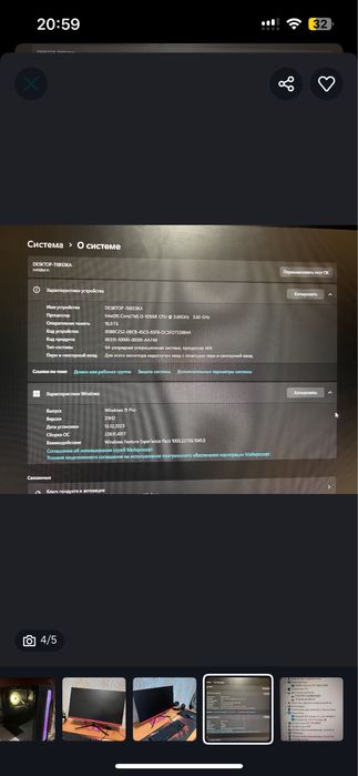 Компьютер + монитор