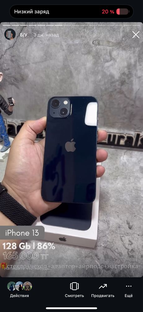 В пролаже бу и новые телефоны. Инста gadget store