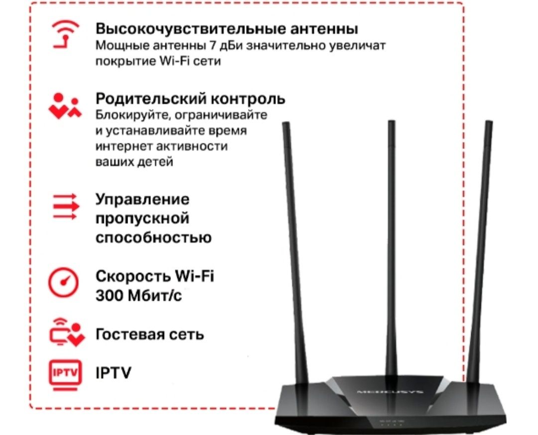 Продаётся wi-fi роутер Mercusys N300 HP Turbo