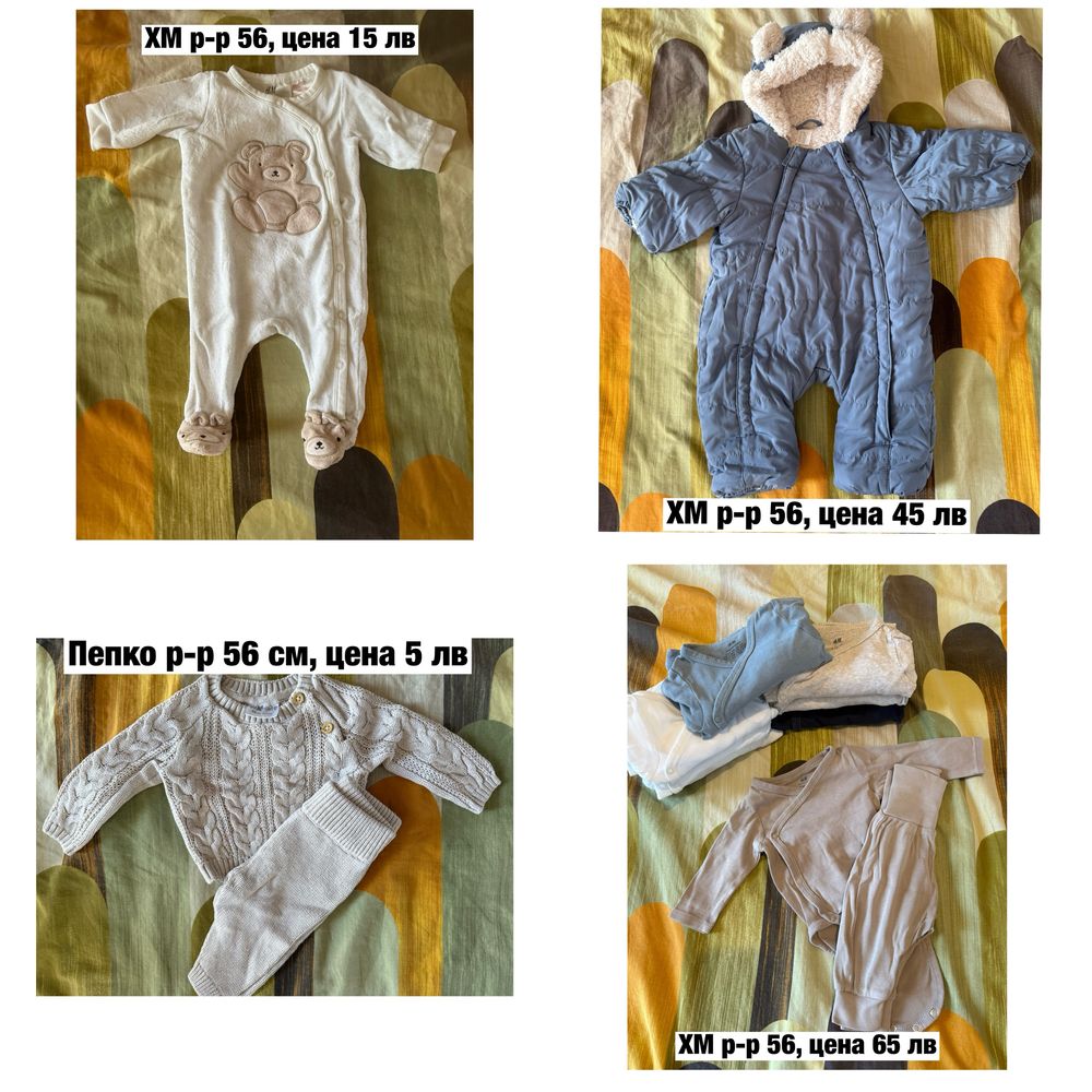 Детски дрешки хм, пепко, синсей