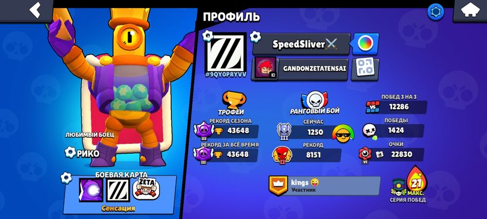 Бравл аккаунт продаётся