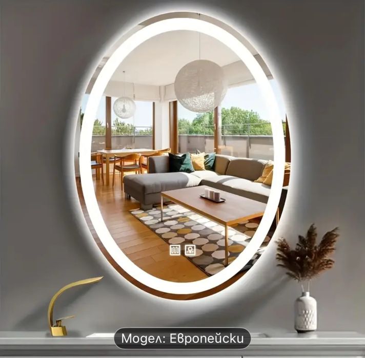 Лед огледало за баня - 2 вида