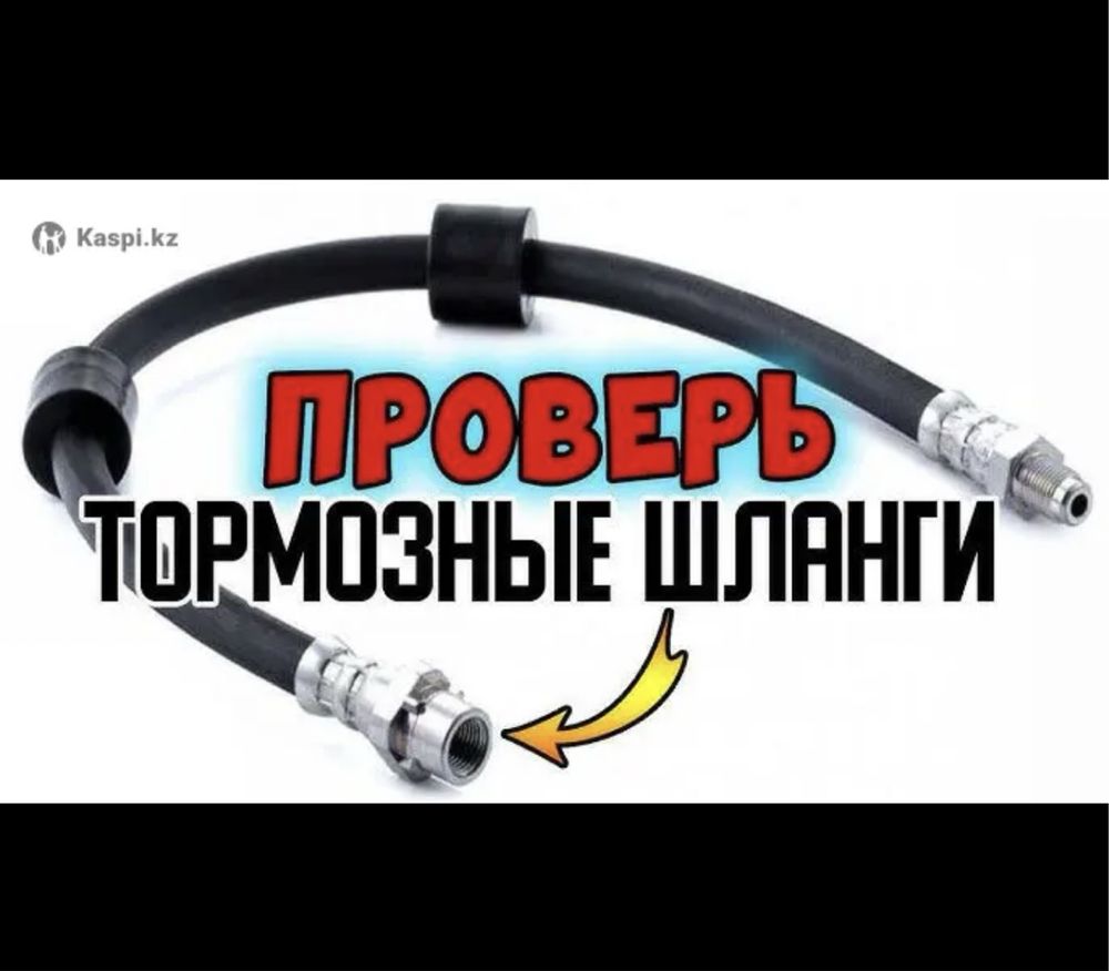 замена тормозных шлангов замена колодок на выезд дисков прокачка  СТО