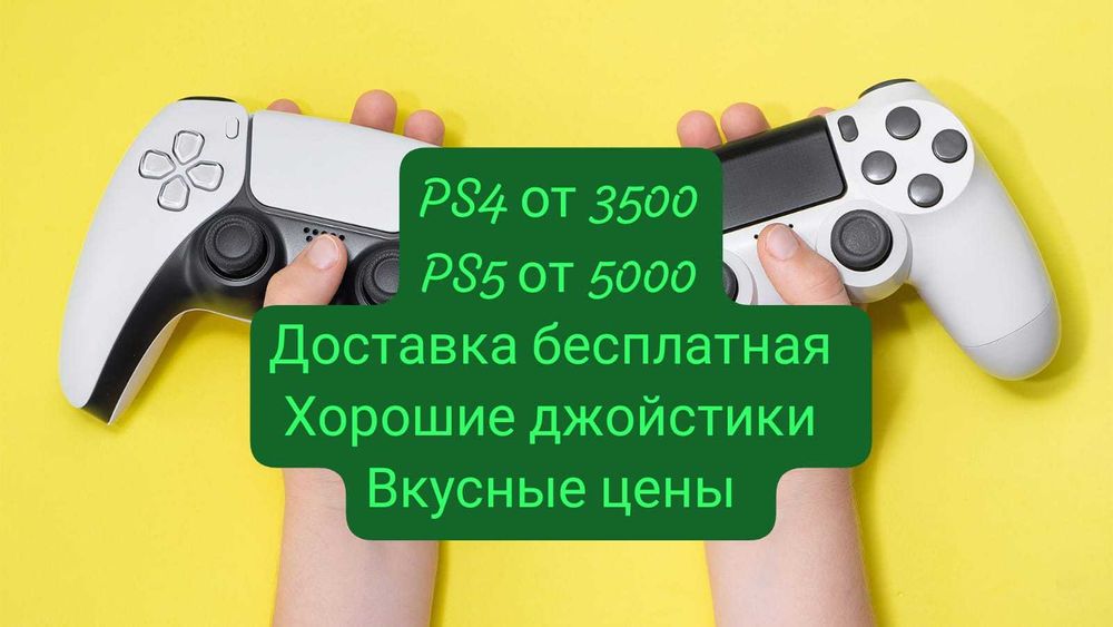 Прокат Sony PlayStation 4,5.аренда PS 4,5. NBA,NHL,FIFA,GTA, пс4,5 ТВ