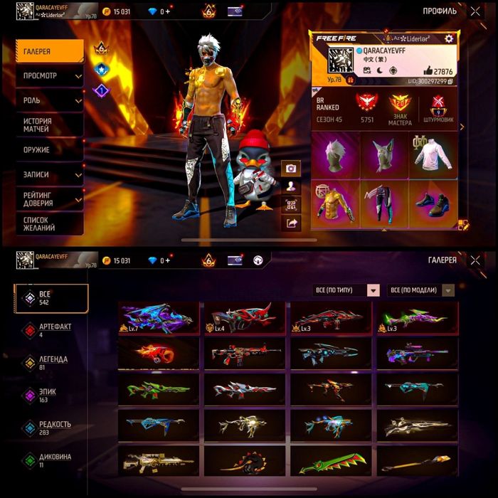 Аккаунт Фри фаер не дорого