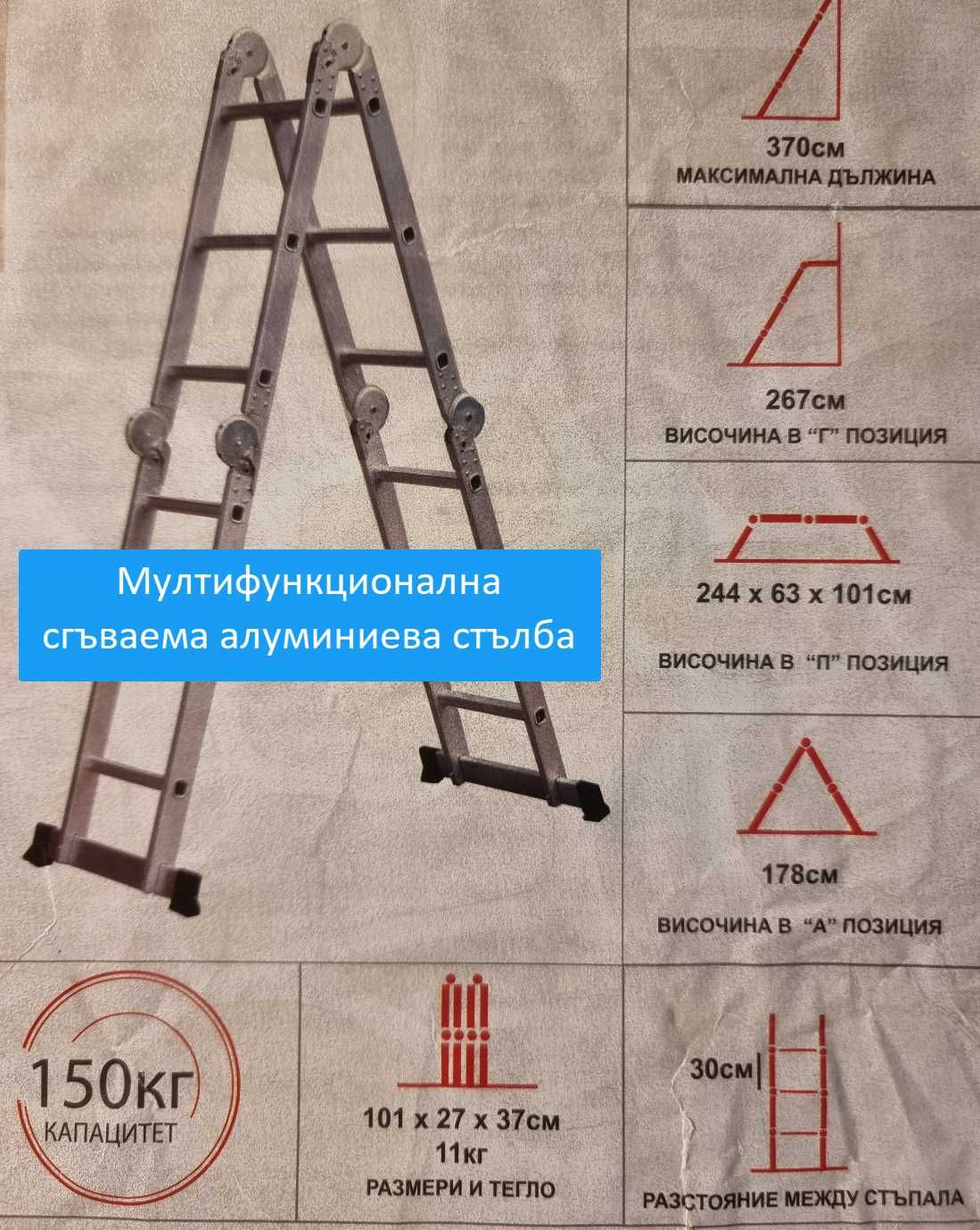 Мултифункционална сгъваема алуминиева стълба