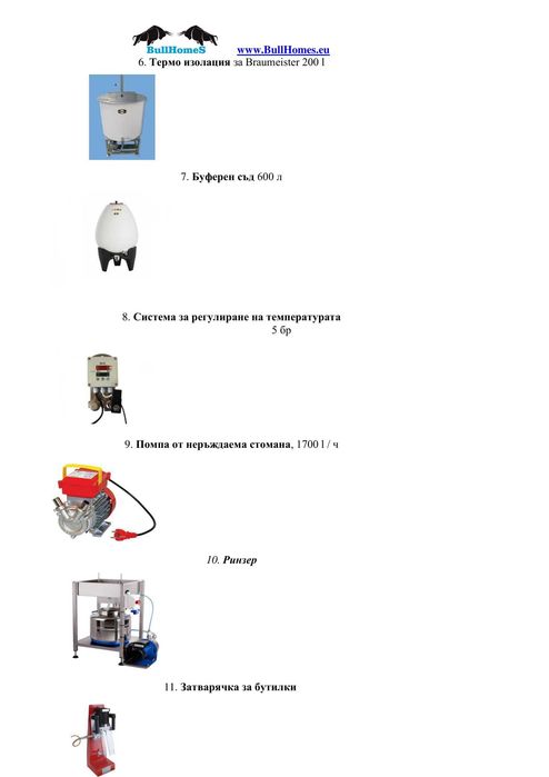 Лизинг - МОБИЛНА Пивоварна за производство на 600л бира за смяна