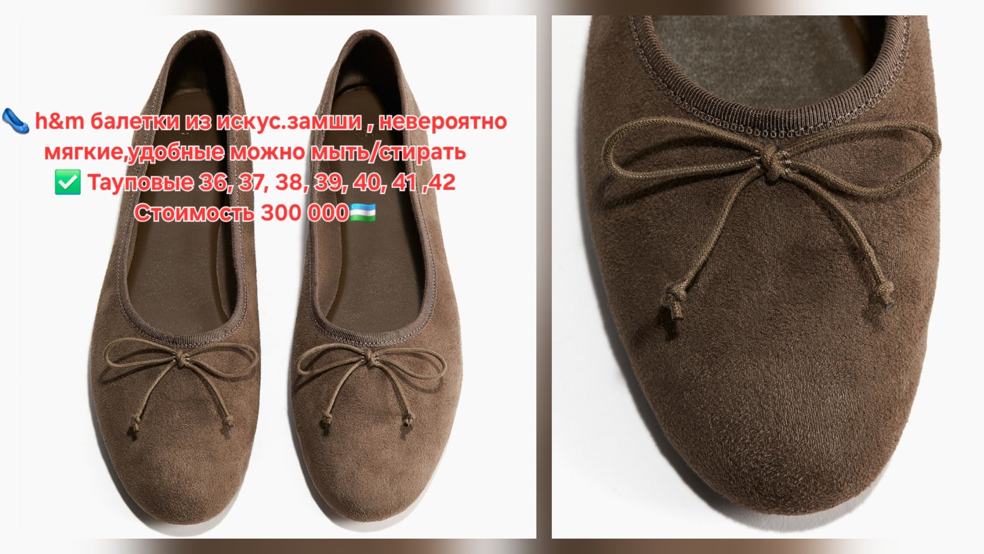 ДОСТАВКИ НЕТ балетки h&m разные обязательная примерка перед покупкой