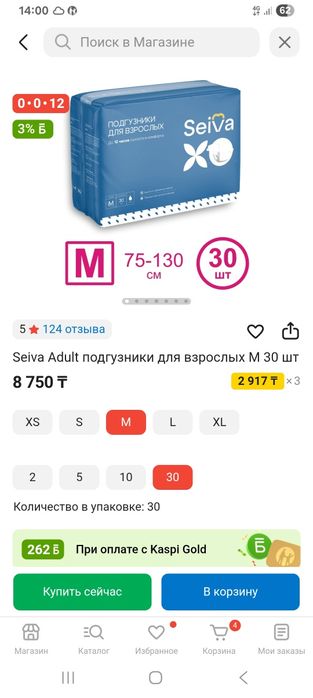 Памперсы для взрослых