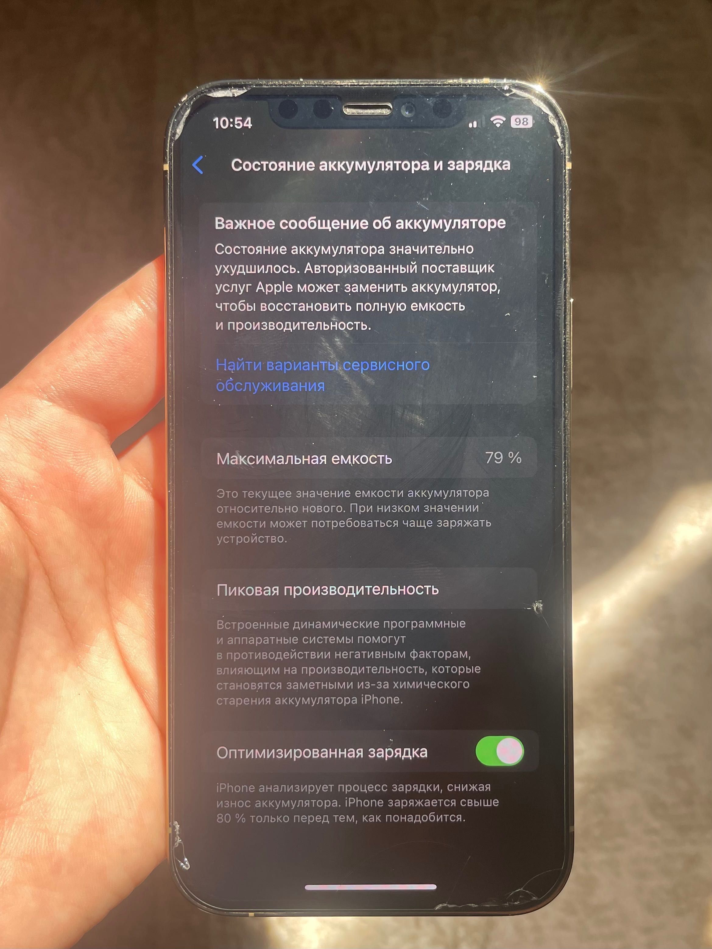 IPhone 12 pro 128gb 79% RM/A Gold