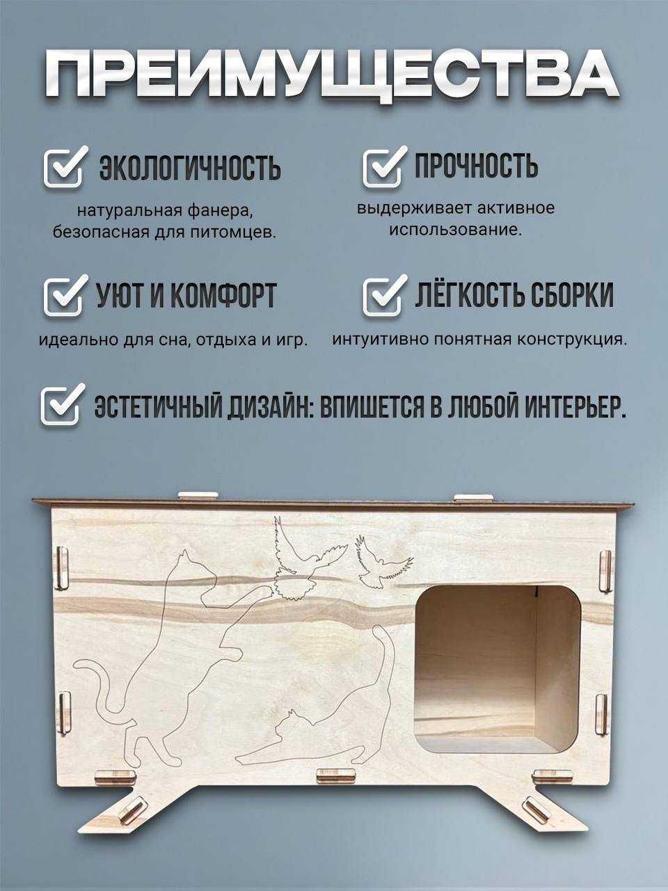 Домик для кошки уютный и теплый + подарок