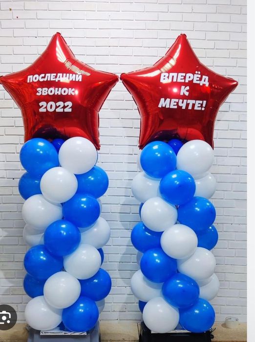 Стойки для шаров