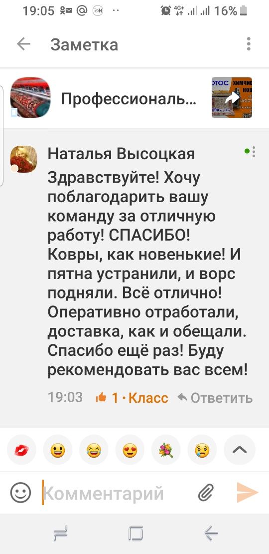 Профессиональная Стирка ковров