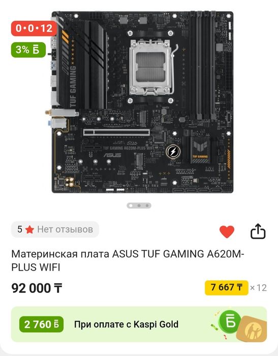 Обменя mini-itx на сокете am5