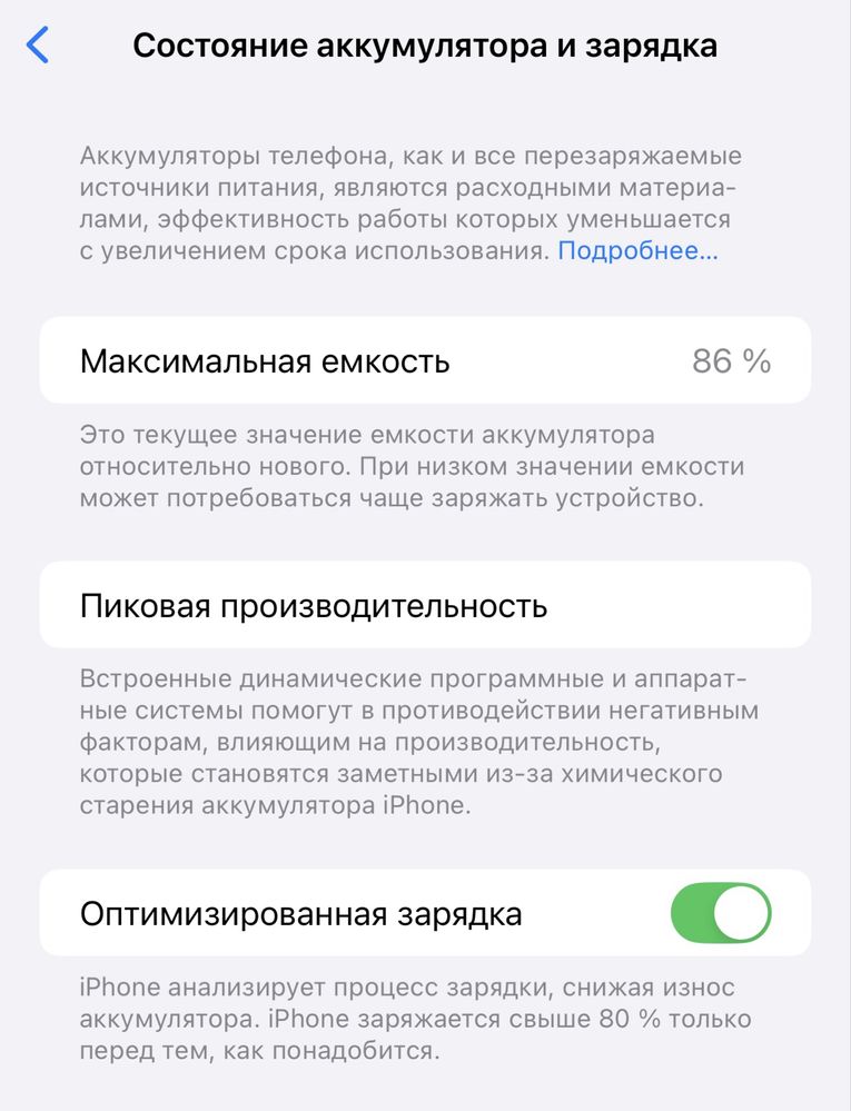 iPhone 14 Pro Max 512 ГБ | Состояние отличное
