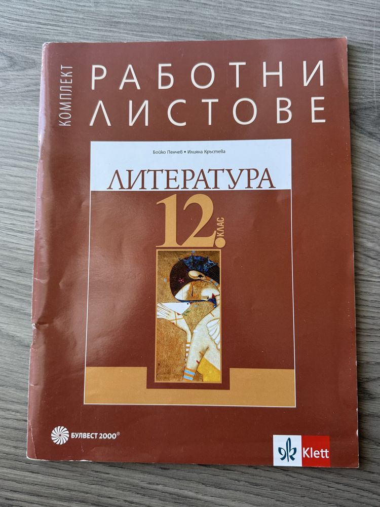 Продаватт   се!!