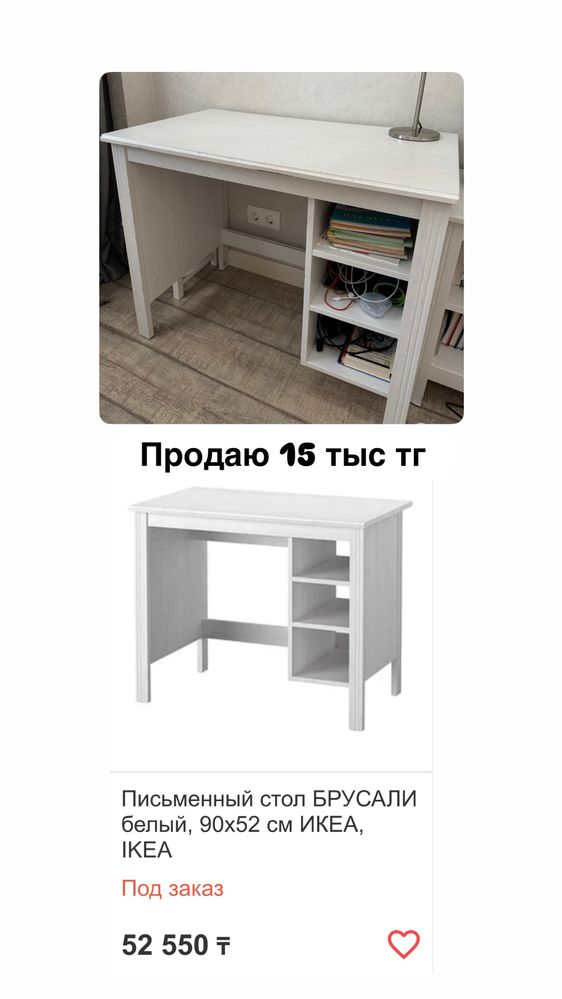 Письменный стол икеа
