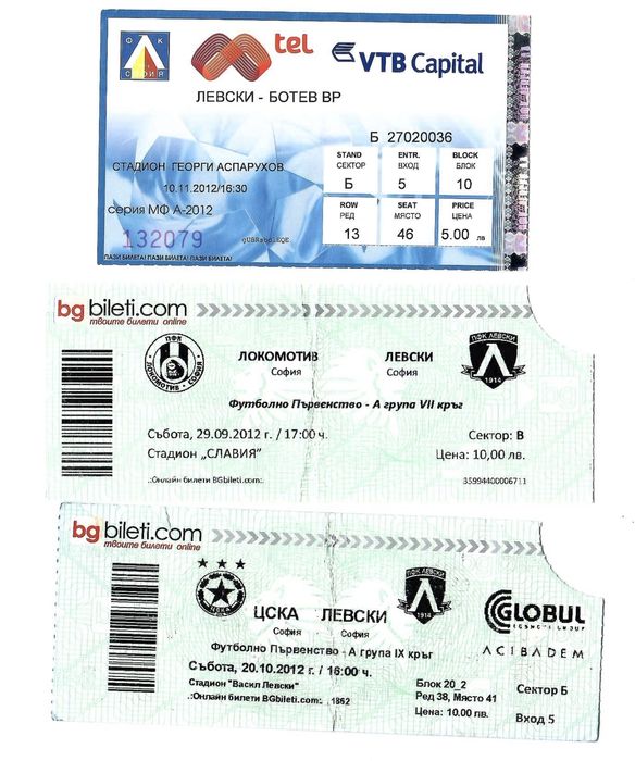Продавам билети от мачове домакински и гостувания на Левски.