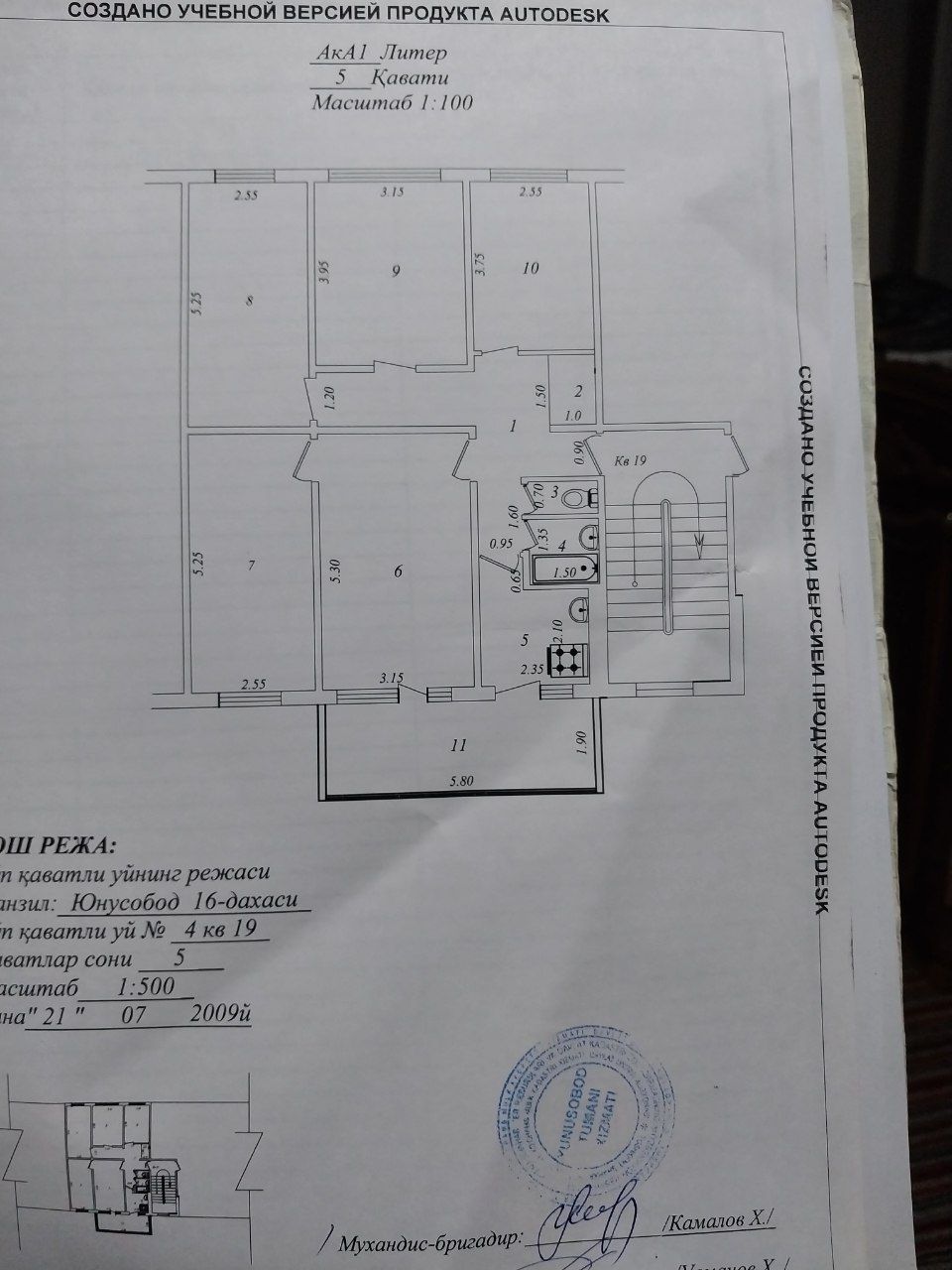 Продаётся Юнусабаде квартира на 16кв 4дом кв19  5/5/5.