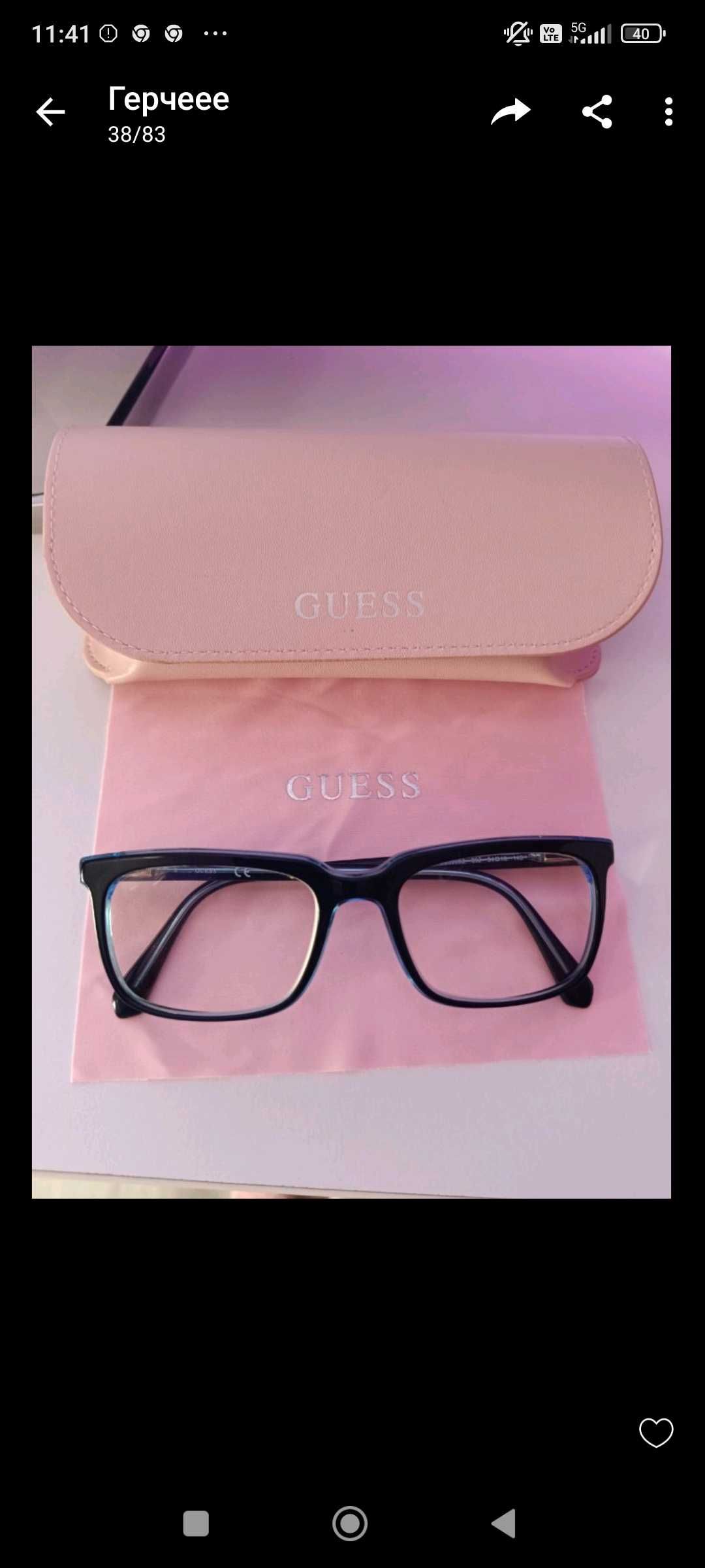 Диоптрични очила Guess