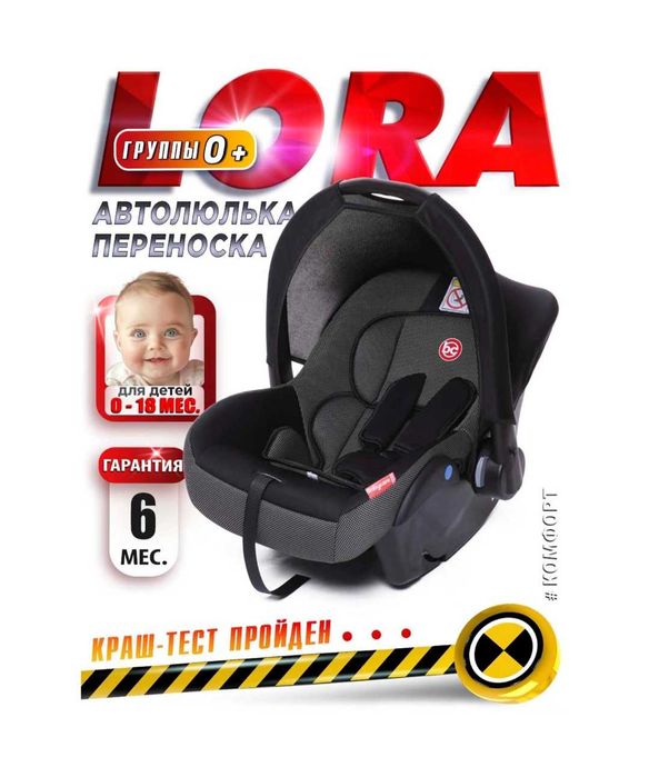 Автокресло BabyCare Lora 0-13кг