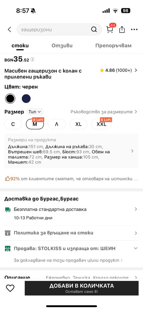 Дамски гащеризон размер М