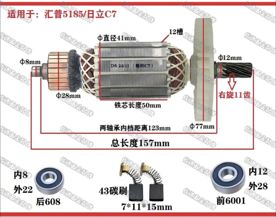 Продам ротор на эл инструмент