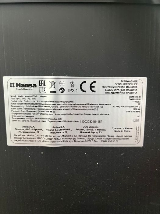 Запчасти для посудомойки